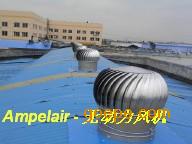 工廠屋頂實用型通風設備 愛樸無動力風機圖片 高清大圖 谷瀑環保