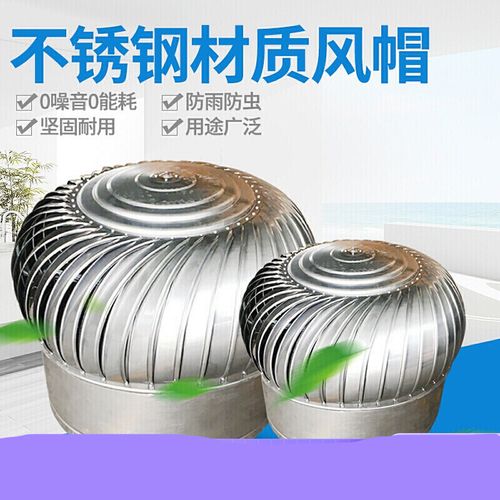 山頭林村無動(dòng)力風(fēng)帽通風(fēng)器不銹鋼自轉(zhuǎn)風(fēng)機(jī)風(fēng)球廠房煙道換氣扇自然排風(fēng)